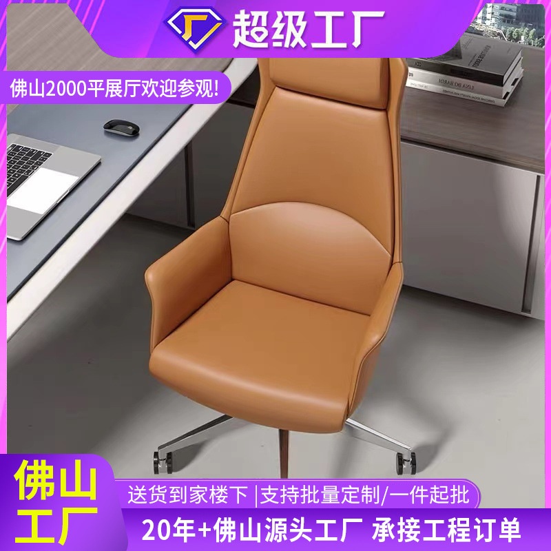 Silla de cuero ligera de lujo de alto nivel de negocios silla de oficina ergonomía silla cómoda al por mayor