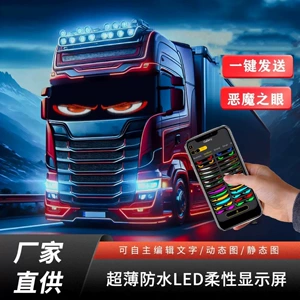 24V 12V yük maşını avtomobil şeytan gözü dinamik LED APP yumşaq ekran işığı