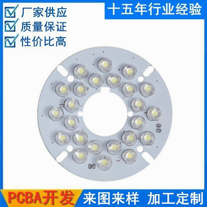 深圳厂家供应楼道玄关LED灯控制板走廊吸顶灯电子机芯板线路板