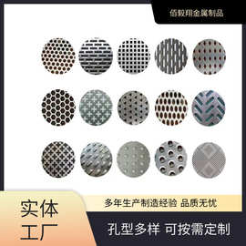 苏州工厂304不锈钢冲孔网装饰花纹多样化冲孔板镀锌铝网片穿孔装