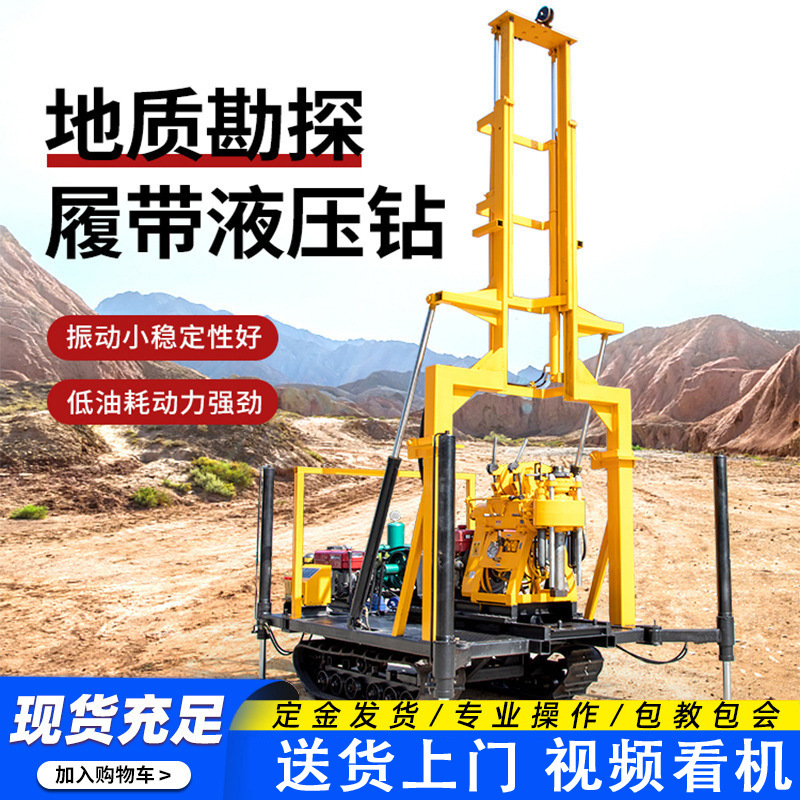 履带式气动打井机 水气两用钻机顶驱水井钻机地质勘探钻井设备