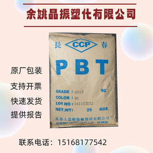 PBT Zhangzhou Changchun 2100-200K
