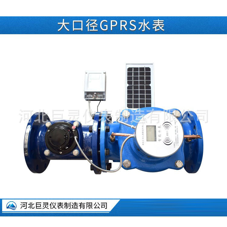GPRS无线远传水表 无线集抄智能水表 旋翼式 免布线DN15DN20DN25