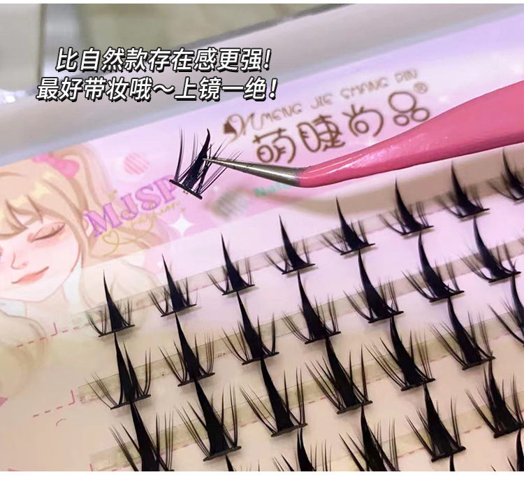 Mengjie Shangpin Sweet Cool Little Demon three-row and five-row segmented self-grafted false eyelashes, natural handcrafted eyelashes undefined