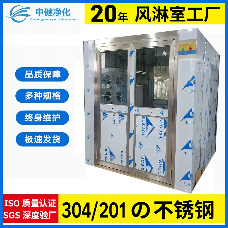 中健净化 推拉门货淋室厂家批发无尘车间  智能语音无尘货人淋室