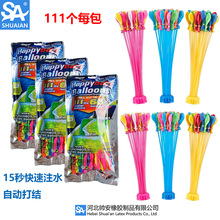 儿童水气球注水户外欢乐打水仗神器水弹汽球灌水玩具魔法小水球