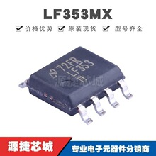 LF353MX LF353M �NƬSOP-8 �\��Ŵ��� ȫ��ԭ�b��Ʒ �ṩBOM���