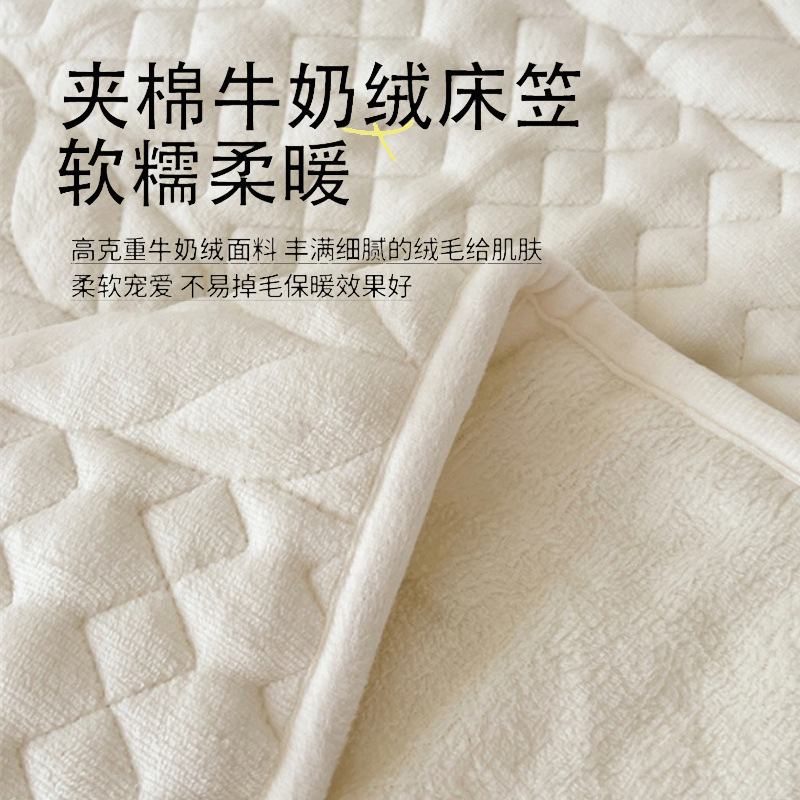 Cama de algodón de leche de clase A, cubierta protectora de colchón de invierno, cubierta de cama, cubierta de cama, conjunto de tres piezas incluido.