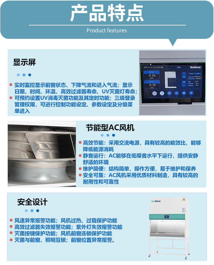 双人生物安全柜_03