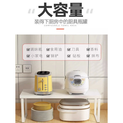 Kitchen layered shelf, household countertop cabinet, internal partition storage rack, seasoning plate, pot stand, desktop bowl rack