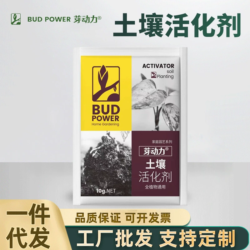 Активатор почвы для стимуляции роста корней, подходит для цветов, плодовых деревьев и зеленых растений, как в горшках, так и в грунте, является питательным удобрением для почвы.