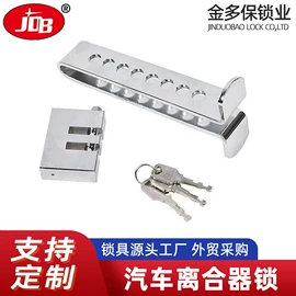 锁具配件;自行车锁;汽车锁