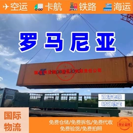 货代;其他通用输送;国际海运