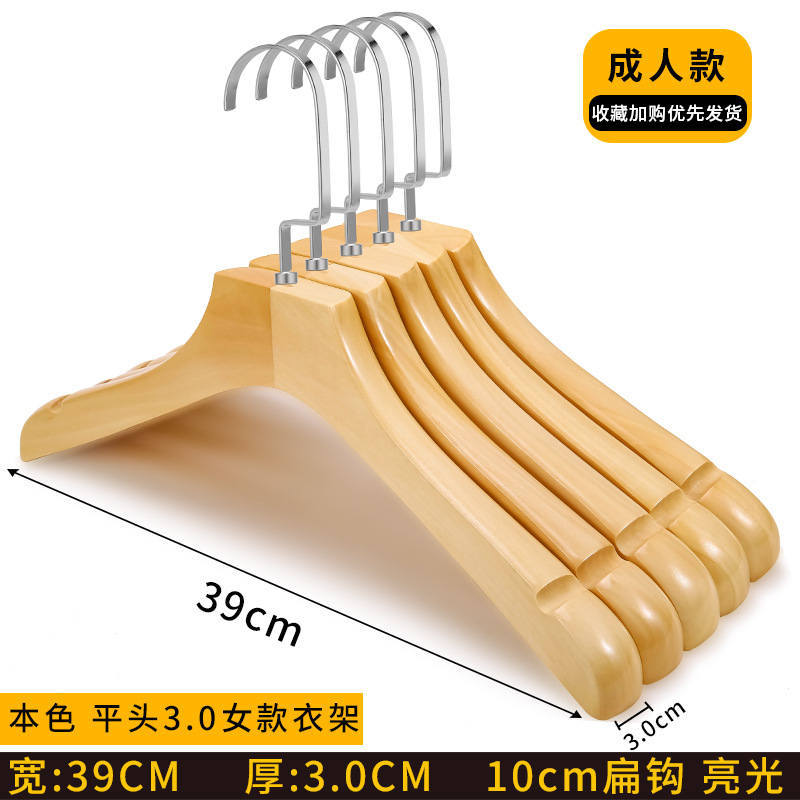 플랫 헤드 3.0 여성 행거 (10cm 플랫 후크)