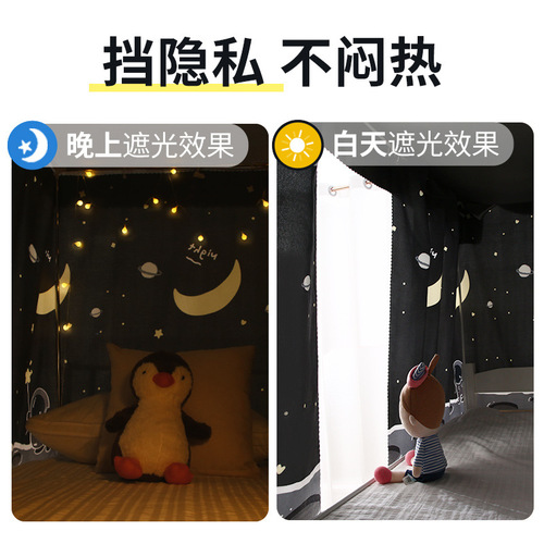 Student bed curtains for sunny days, thickened blackout cloth for dormitory upper berths, university dormitory curtains, ins wind blocking curtains