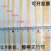手工竹条竹篾丝厂家批发竹编加工竹扇diy材料包儿童手工彩色竹条