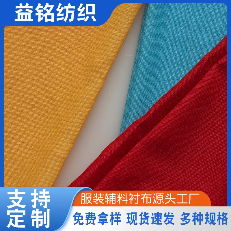 实力源头工厂小单定制300D加厚衬布有纺衬粘合衬烫衬复合衬衫辅料