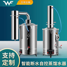 供应  YAZD-20普通型不锈钢电热蒸馏水器 实验蒸馏水器厂家
