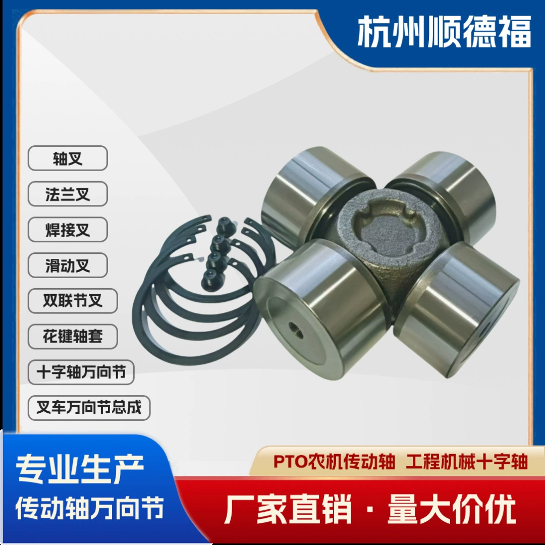 SWC муфта кросс карданный шарнирный SWC225 90*191 карданный шарнирный автомобильный крестообразный подшипник