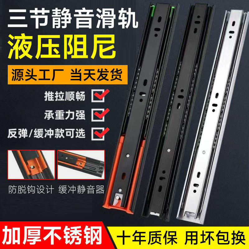 加厚304不锈钢抽屉轨道阻尼缓冲滑轨自动闭合反弹家用静音3节导轨|undefined