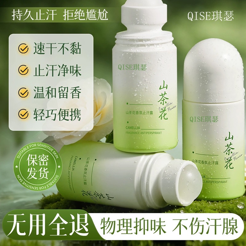 Qiser Shan Camellia fragancia antitranspirante suave no daña glándulas sudoríparas líquido antitranspirante portátil universal para hombres y mujeres image 1
