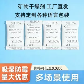 硅胶;其他吸附剂;矿物吸附剂