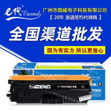 e代经典TN370彩色粉盒 适用兄弟HL-4150CDN 4570CDW打印机硒鼓