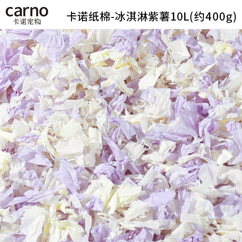 카노 페이퍼 코튼-아이스크림 퍼플 고구마 10L (약 400g)