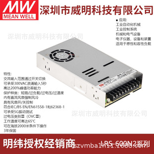 ����  600W�νMݔ���߷�ֵ�Դ������  LRS-600N2ϵ��