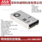 明纬  600W单组输出高峰值电源供应器  LRS-600N2系列