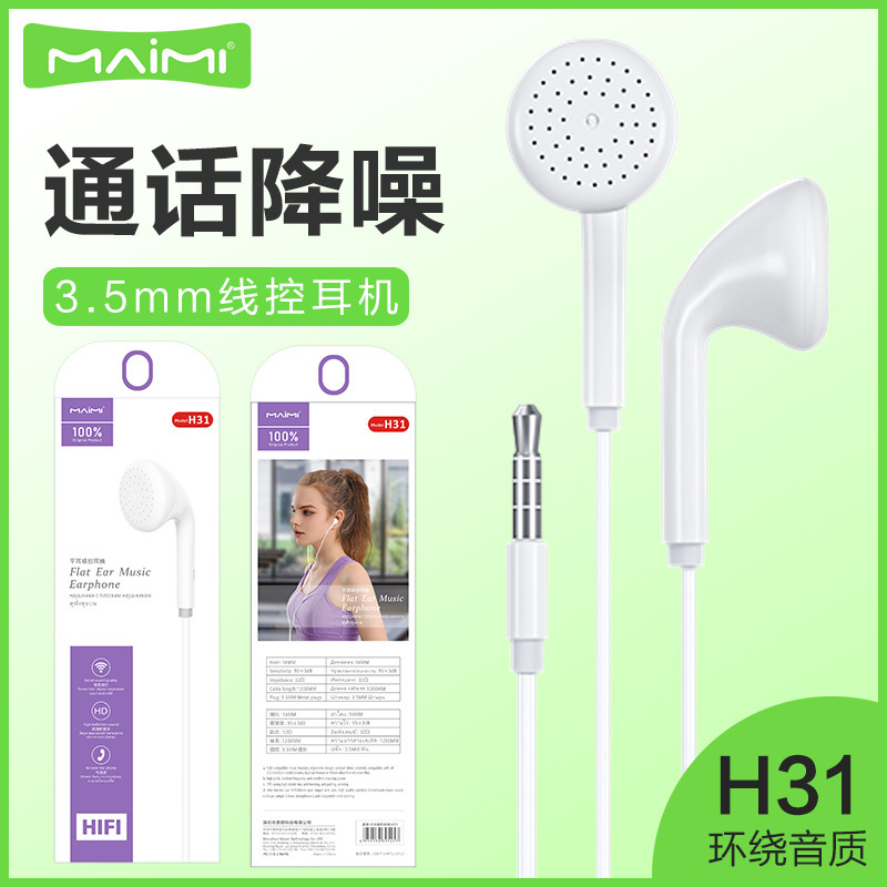 Maimi H31 Flat-Ear 3.5mm Music Earbuds In-Ear Computer Stereo Wire-Controlled Mobile Phone Headset with Mic