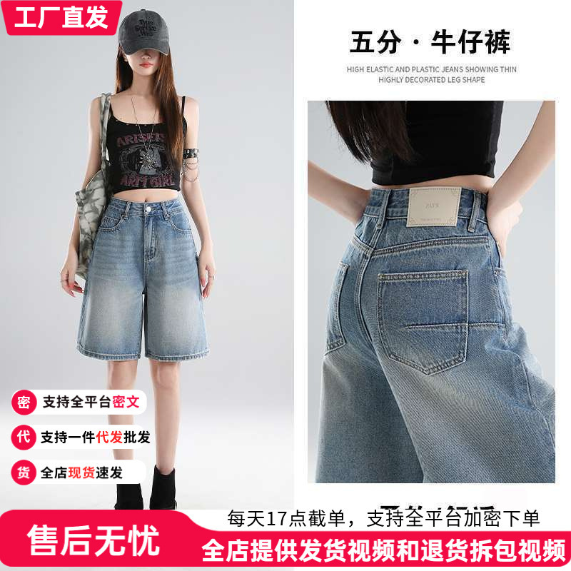 In-Stock Wholesale Women's Summer High-Waisted Slim-Fit Thin Loose Straight-Leg Versatile Casual Shorts