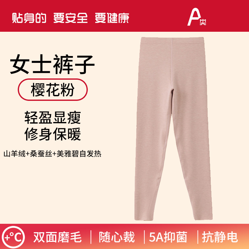 사쿠라 핑크 [여성 바지]