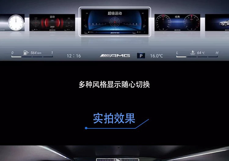 Suitable for Mercedes-Benz C/E /Glc/Gls/Gle/G/Ml/Gl/R-Class/Vito Lcd Instrument Panel Plug-And-Play
