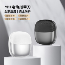 跨境新品m11电动指甲刀和电动磨甲器中老年用全自动修甲器防飞溅