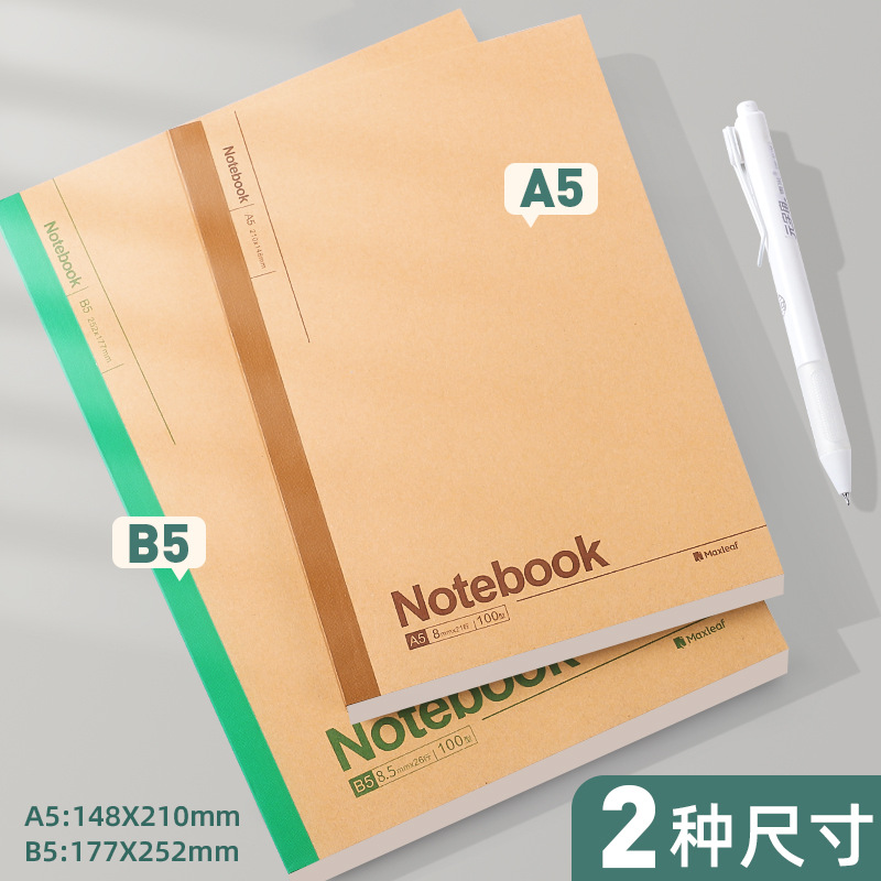 초두꺼운 크라프트지 노트 학생용 B5 소프트 카피 두꺼운 노트 대형 노트 심플 문학 대학용