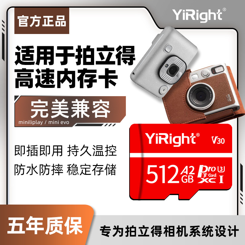 Yizheng Tf Card Is Suitable for Fujifilm Instant Memory Card Miniplay/Evo Mini Camera Memory Card 64Gb