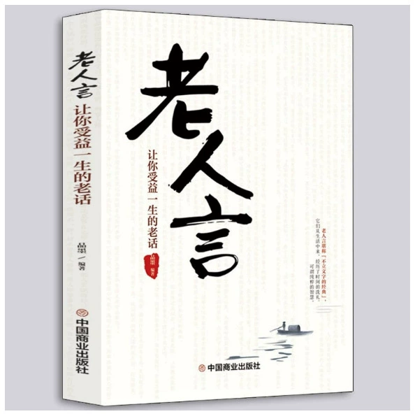 Книга (Douyin) Понимание человеком природы и умение говорить хорошо — коллекция бестселлеров, 500+ названий