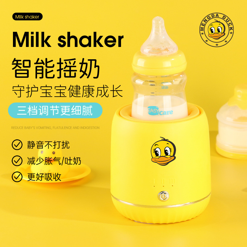 新款跨境便携奶瓶自动摇奶器新生儿搅拌奶粉调奶器婴儿电动摇奶器|ru