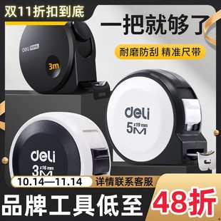 Deli tape measure 5 meters high precision steel tape measure 3 meters steel ruler box ruler ring ruler measuring ruler thickened wear-resistant household woodworking