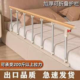 加厚可折叠老人防摔掉床边护栏扶手起身器免安装挡板儿童围栏通用