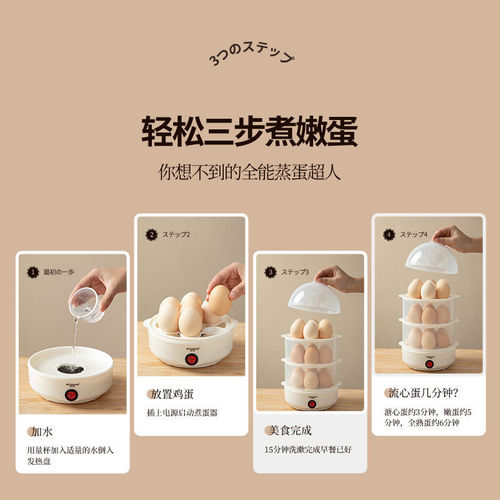 Hemisphere automatic power-off egg cooker household egg steamer small breakfast artifact multi-functional steamed egg custard dormitory