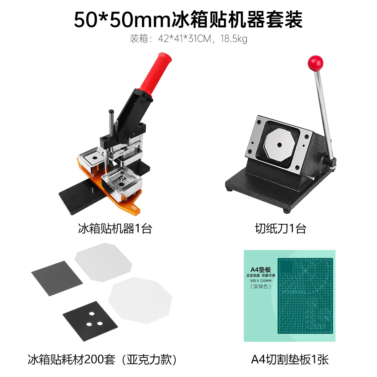 Máquina para imanes de nevera de 50x50 + cortador + 200 juegos de consumibles acrílicos + placa de soporte.