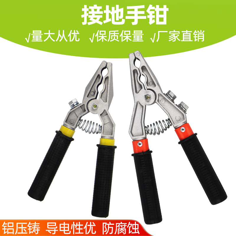双孔手钳铝压铸接地手钳个人保安接地线接地棒接地夹熟铝压铸