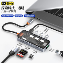 Type-C透明拓展坞HDMI4k投屏HUB 电脑千兆网口扩展器USB3.0分线器