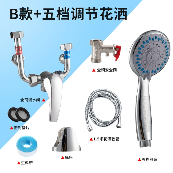 Model B, all copper (5-speed adjustment), comes with valve + 3 gifts