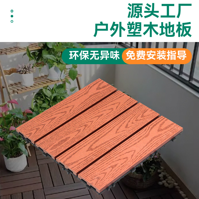 Mayorista wpc al aire libre pequeño piso de madera plástica DIY interior suelo autopavimentado balcón al aire libre patio mosaico piso de madera plástica image 3