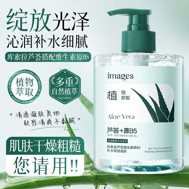 Imagen de belleza aloe vera vitamina B5 hidratación hidratación gel hidratante suave humectante cuidado de la piel crema de aloe vera fábrica directa