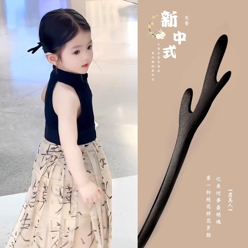 Horquilla para niños, nueva horquilla china, falda de caballo de estilo antiguo para mujer, accesorios, tocado de Hanfu para niñas, horquilla de paso, sentido avanzado