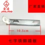 平车同步车脚踏板